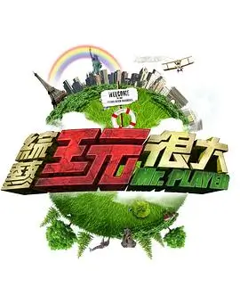 歌手2024 综艺 2024