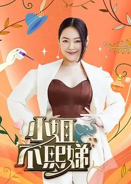 向往的生活 综艺 2023