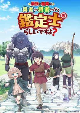 斗破苍穹 动漫 2024